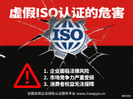 假证书暴雷：3家企业因购买虚假ISO认证被罚12万，如何辨别真伪？